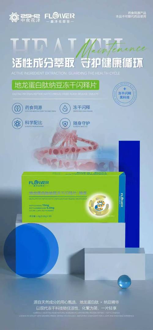 如何选择靠谱的地龙蛋白源头厂家?中食花泽来助力