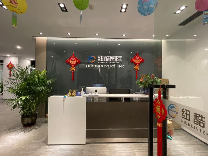 公司总部设在深圳,全名"前海纽酷(深圳)国际物流供应链管理quot;